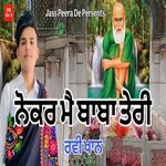 NAUKAR MAIN BABA TERA