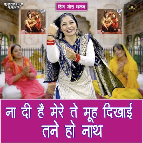 Naa Di He Mere Te Muh Dikhai Tane Ho Nath