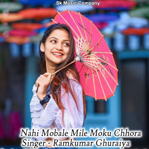 Nahi Mobale Mile Moku Chhora