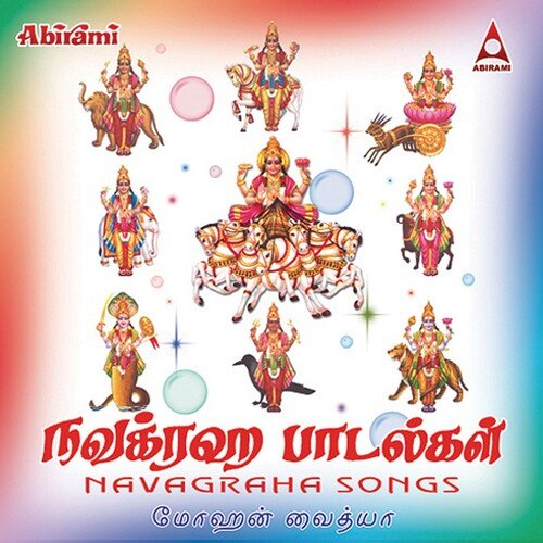 Navagraha Songs