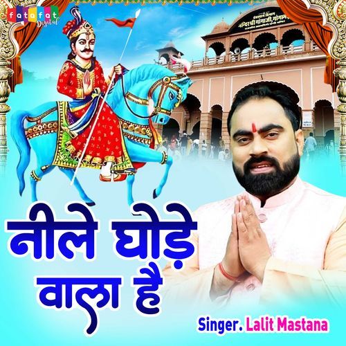 Neele Ghode Wala Hai