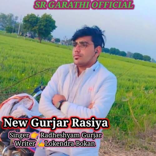 New Gurjar Rasiya