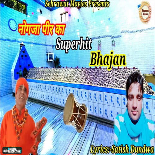 Nogaja Peer Ka Superhit Bhajan