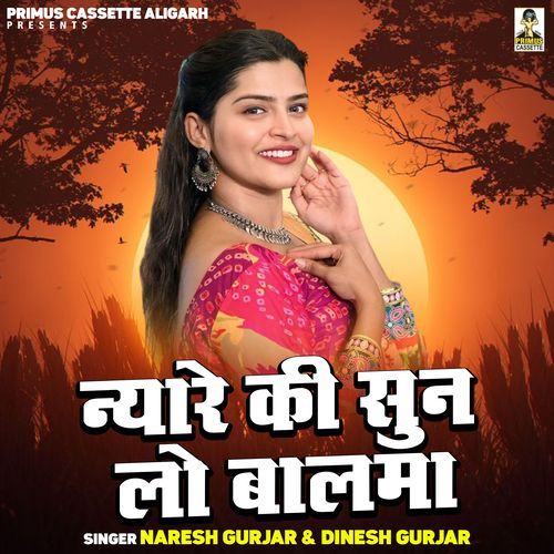 Nyare Ki Sun Lo Balma
