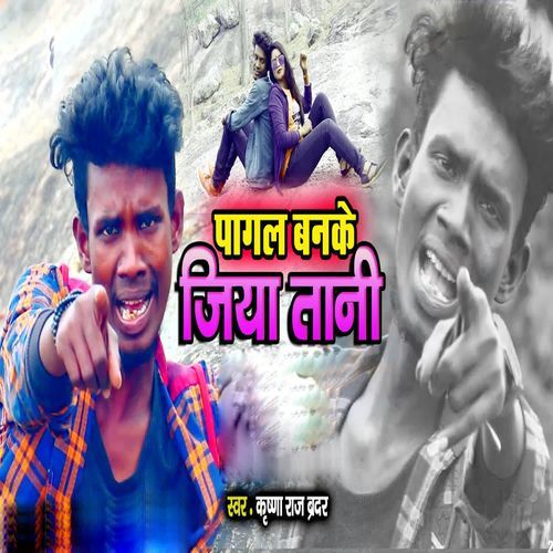 Pagal Banke Jiya Tani