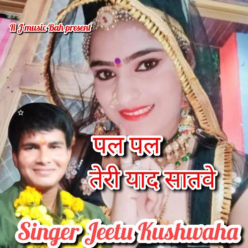 Pal Pal Teri Yaad Satave
