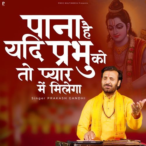 Pana Hai Yadi Prabhu Ko To Pyaar Mein Milega