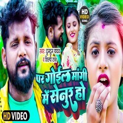 Par Goiel Mangi Mein Senur Ho (Bhojpuri)-HCEFQzpcTV8