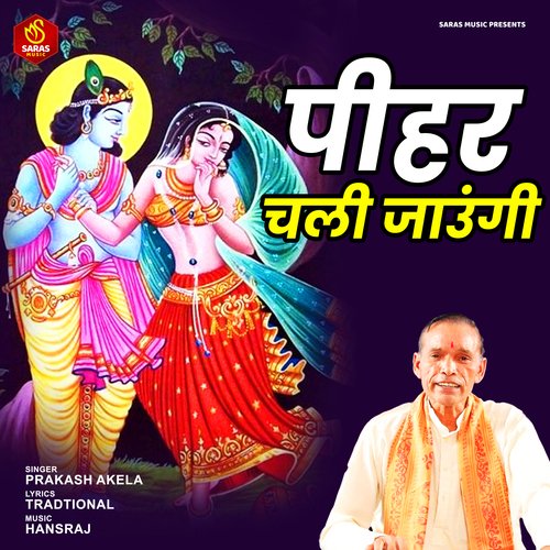 Pihar Chali Jaungi