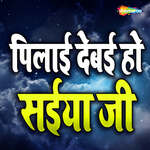 Pilai Debai Ho Saiya Ji