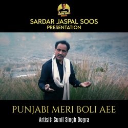 Punjabi Meri Boli Aee-PDkbazwAcnw