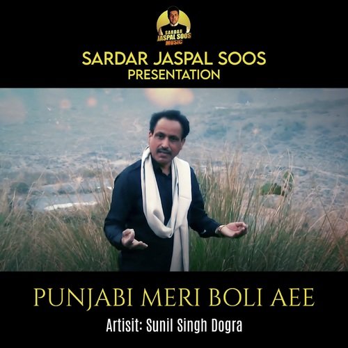 Punjabi Meri Boli Aee