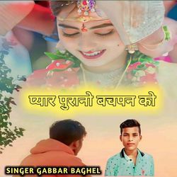 Pyar Mera Bachpan ko