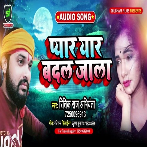 Pyar Yar Badal Jala