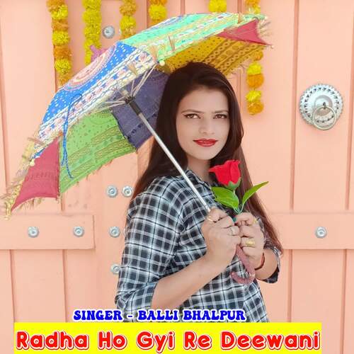 Radha Ho Gyi Re Deewani