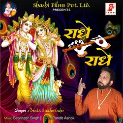 Radhe Radhe-PydYZBpZYAY