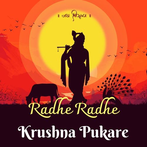 Radhe Radhe Krushna Pukare