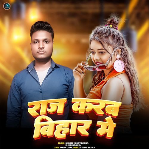 Raj Karab Bihar Me