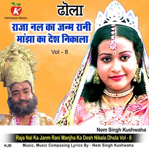 Raja Nal Ka Janm Rani Manjha Ka Desh Nikala Dhola Vol - 8