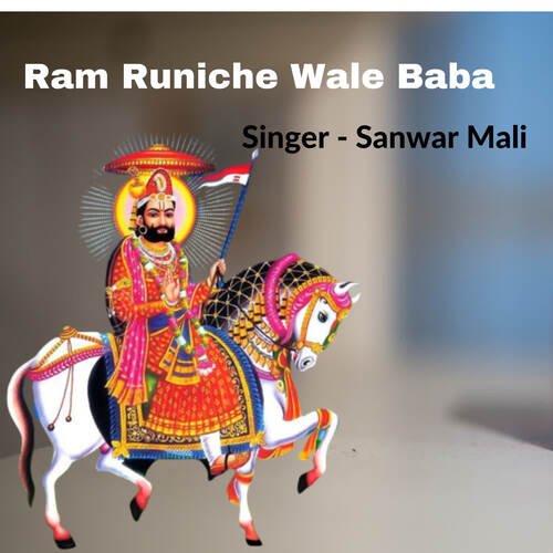 Ram Runiche Wale Baba