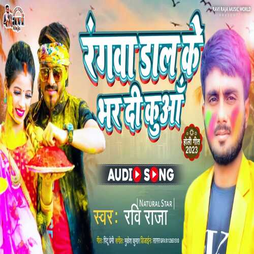 Rang Dal Ke Bhar Di Kuaa