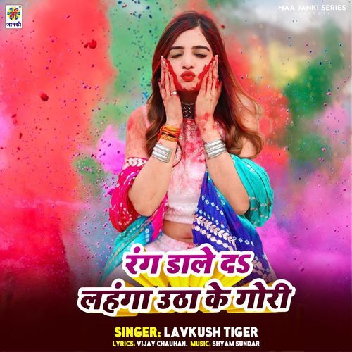 Rang Dale Da Lahanga Utha Ke Gori