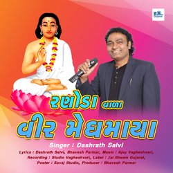 Ranoda Vala Vir Meghmaya-EgoFbjVvenU