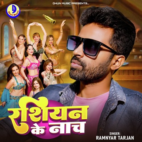 Rashiyan Ke Nach