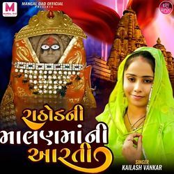 Rathod Ni Maalan Ma Ni Aarti