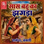 Saas Bahu Ka Jhagda Part 1