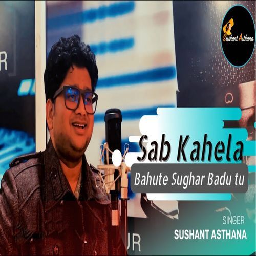 Sab Kahela Bahute Sughar Badu Tu