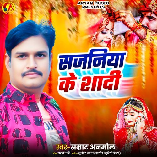 Sajaniya Ke Sadi