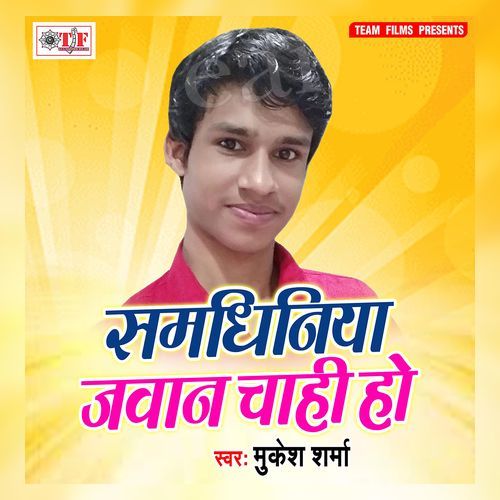 Samdhiniya Jawan Chahi Ho