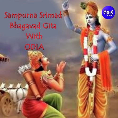 Sampurna Srimad Bhagavad Gita With Odia