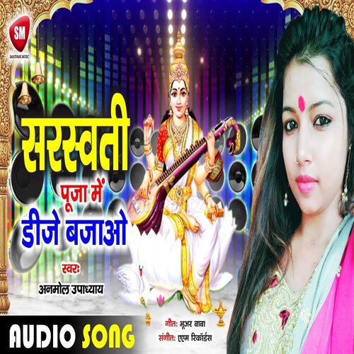 Saraswati Puja Me DJ Bajao (Bhojpuri)