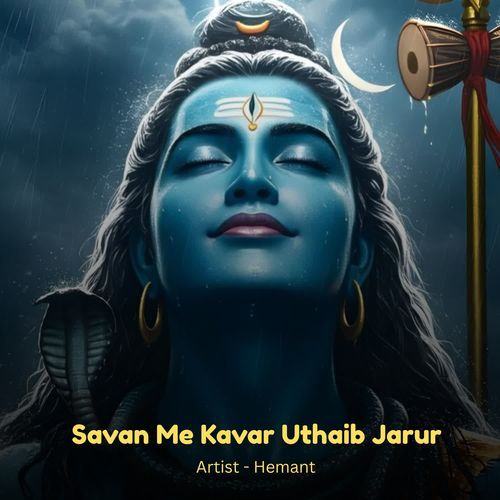 Savan Me Kavar Uthaib Jarur