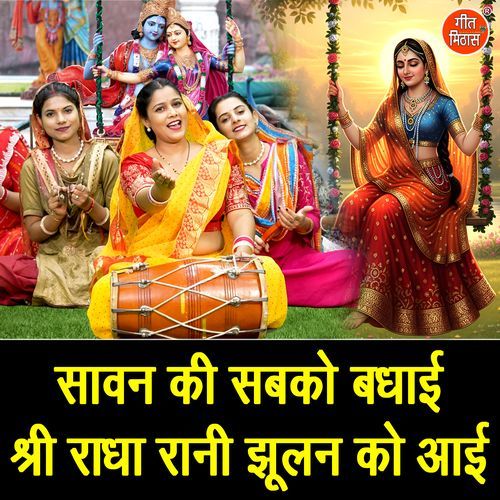 Sawan Ki Sabko Badhayi Shri Radha Rani Jhulan Ko Aayi