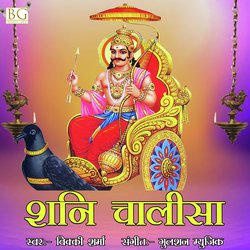 Shani Chalisa-XSZfRB9dcXI