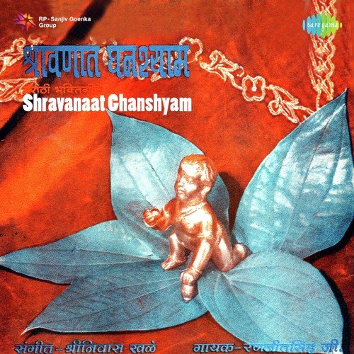 Shravanat Ghanshyam