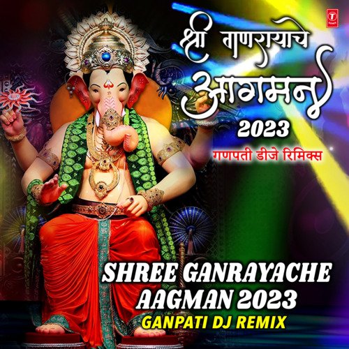 Shree Ganrayache Aagman 2023 - Ganpati Dj Remix