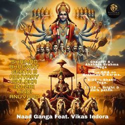 Shrimad Bhagwat Geeta 8 Adhyaay Shalok (01-28) Hindi Anuvaad