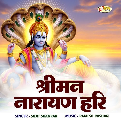 Shriman Narayan Hari