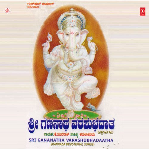 Sri Gananatha Varashubhadaatha