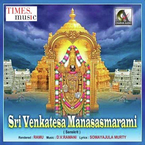 Sri Venkatesa Manasasmarami