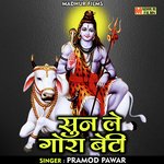 Sun le gora beti (Hindi)