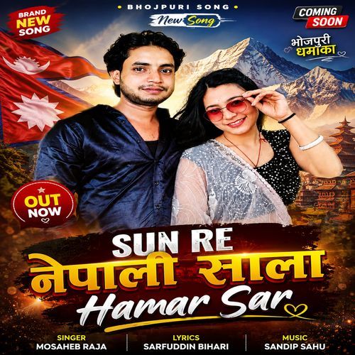 Sun Re Nepali Sala Hamar Sar