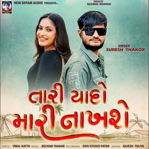 Tari Yado Mari Nakhshe