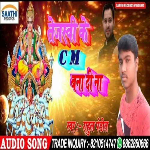 Tejashvi Ke Cm Bana Di Na
