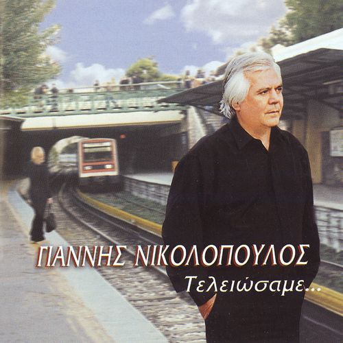 Eikonolatris cover art