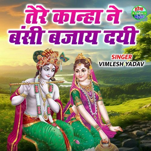 Tere Kanha Ne Banshi Bajaye Dayi